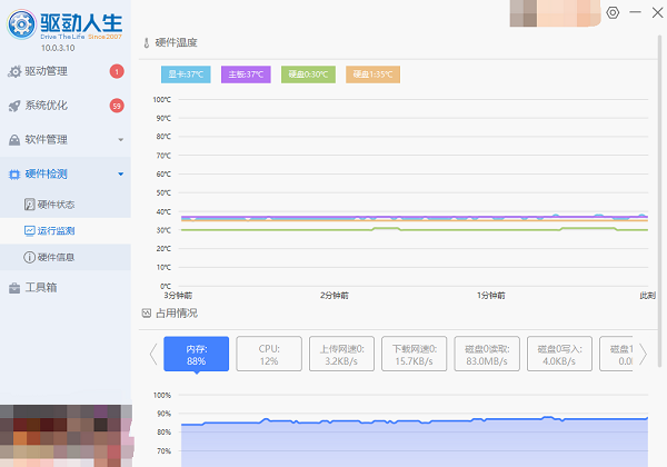 检测硬件信息