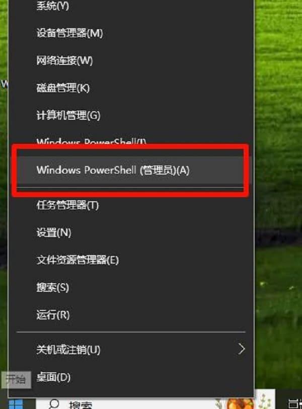 打开命令提示符或 PowerShell