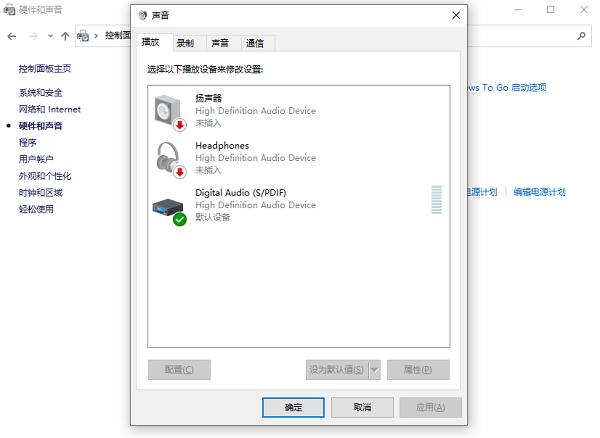 检查声音设置