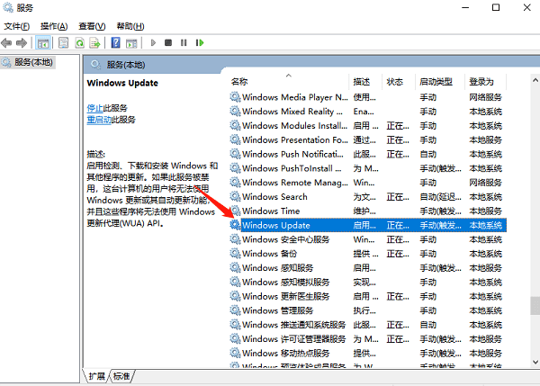 通过服务选项禁用Windows更新