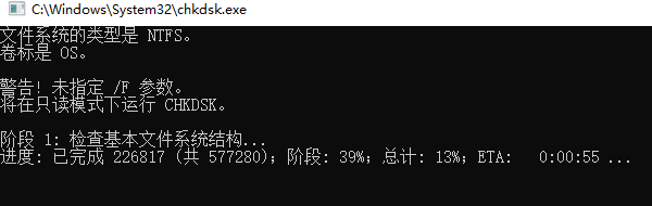 CHKDSK检查硬盘