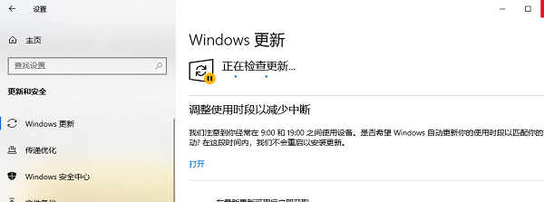 Windows更新的潜在问题