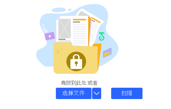 使用百页窗进行文件加密