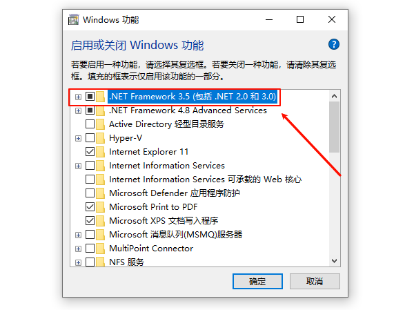 .NET Framework 3.5（包括.NET 2.0和3.0）