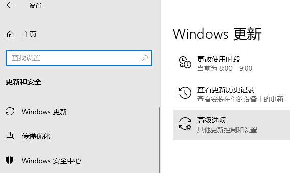 Windows更新