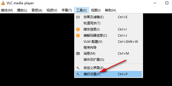 检查音频播放软件设置