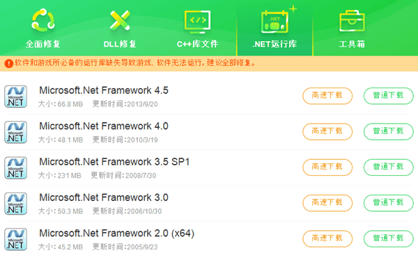 安装.Net Framework 4.0