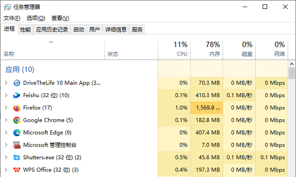 查看后台运行的程序