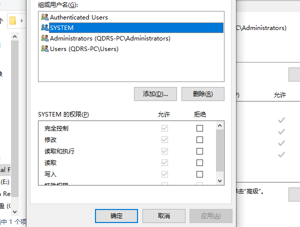 使用NTFS权限隐藏文件夹