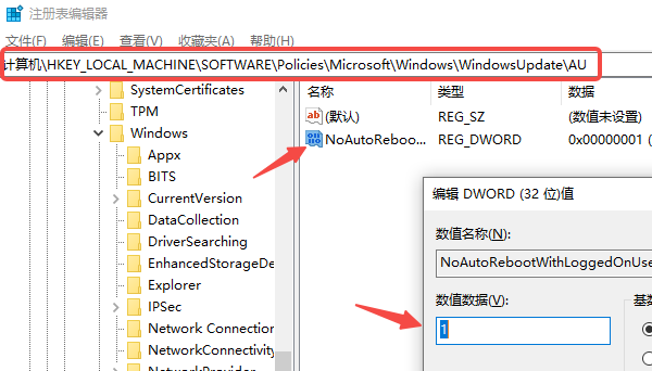 使用注册表编辑器禁用