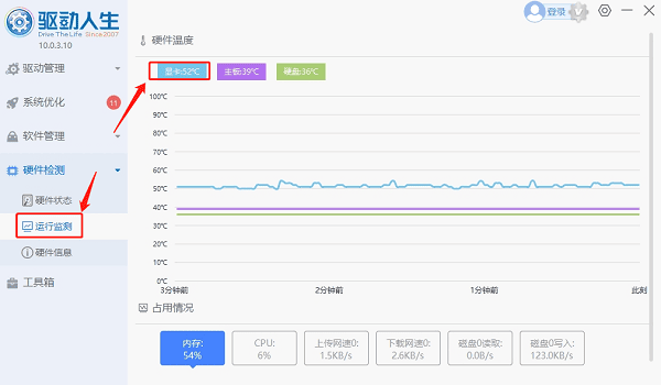 检查显卡温度