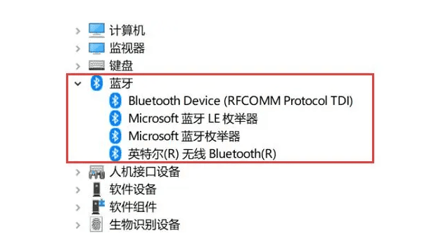 查看电脑是否支持蓝牙功能