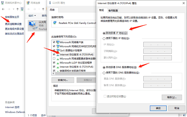 检查设备的网络设置