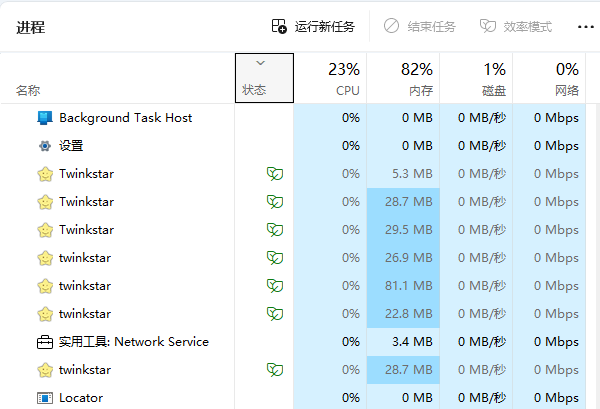 关闭无关程序