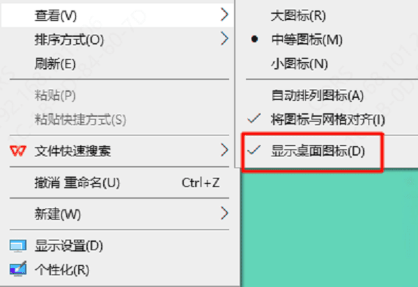 检查桌面图标显示设置