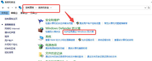 Windows 防火墙