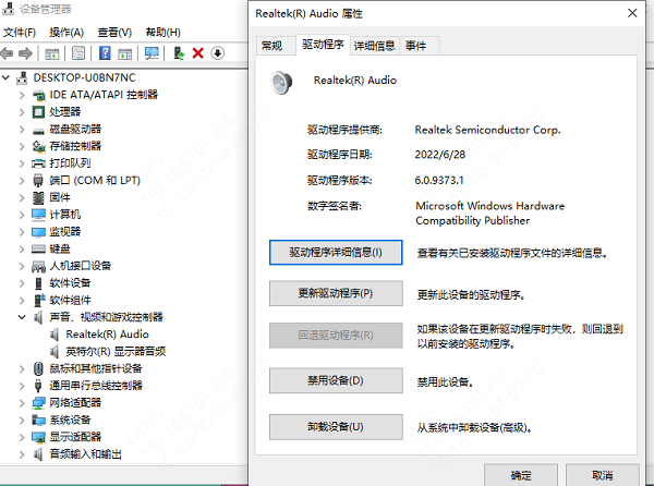 通过设备管理器手动更新驱动