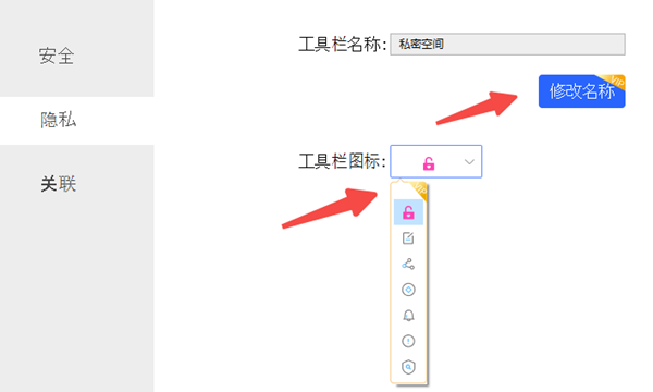 加密文档改名改标识