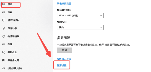 通过Windows设置打开