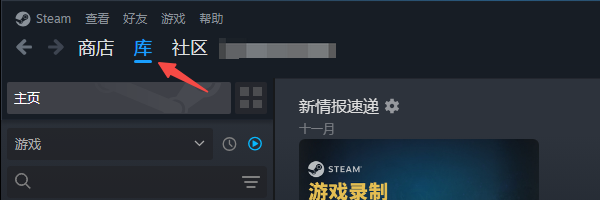 与家人或朋友共享Steam游戏库