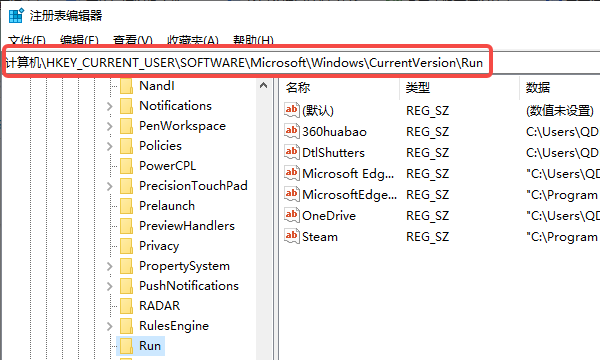 通过注册表修改启动项