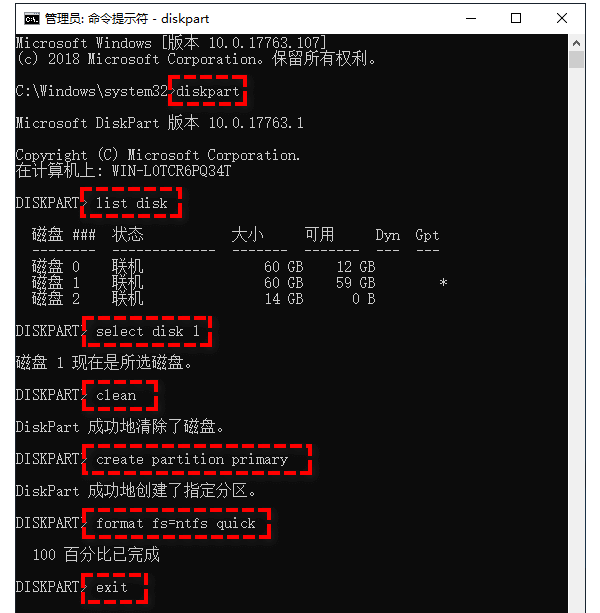 通过命令提示符格式化移动硬盘