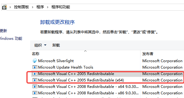 查找Microsoft Visual C++相关条目