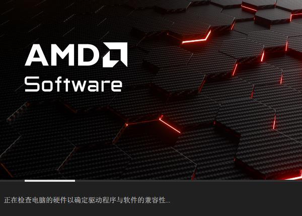 AMD驱动图像设置