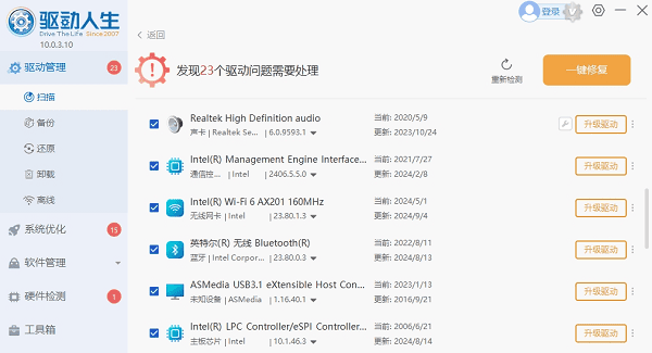 更新电脑驱动程序 更新电脑驱动程序