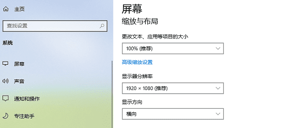 检查显示分辨率设置