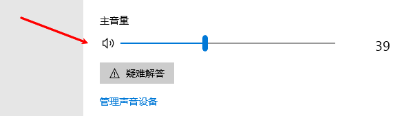 系统音量设置