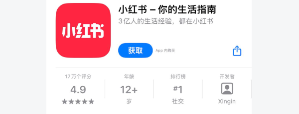 AppStore下载小红书