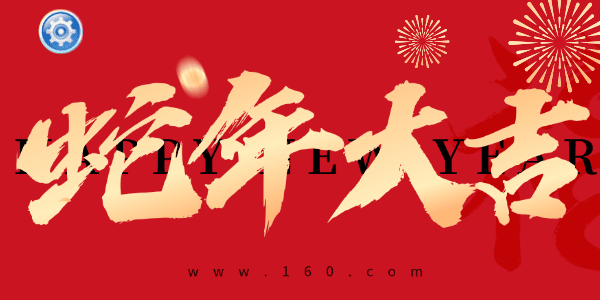 驱动人生恭祝您2025春节快乐！