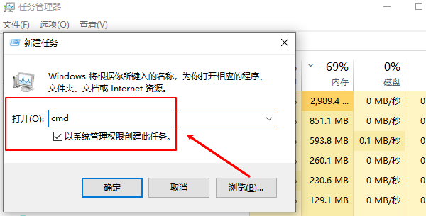 通过任务管理器运行cmd