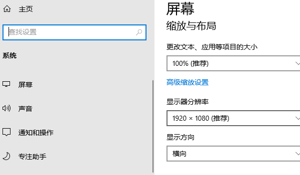 调整显示器分辨率