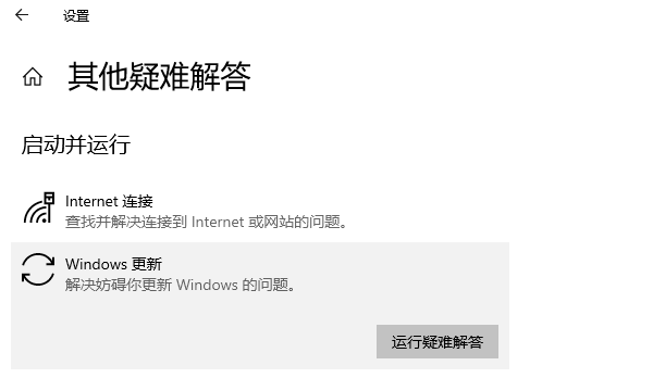 修复Windows更新组件