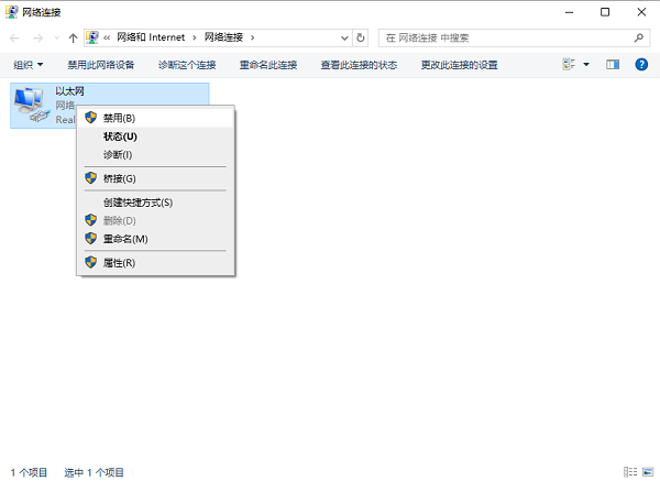 重启IPv6