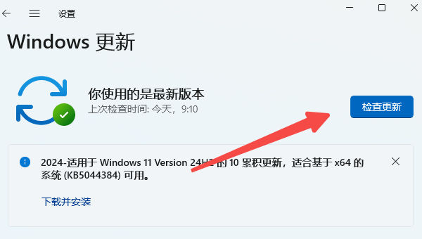 通过Windows更新修复系统