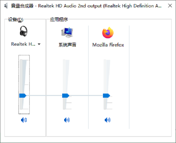 检查应用程序音量