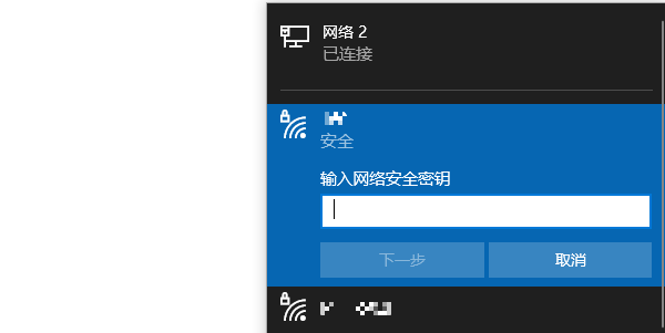 连接WiFi网络