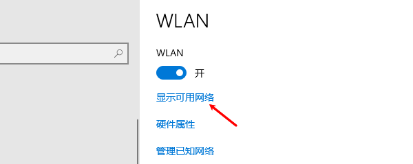 检查WiFi