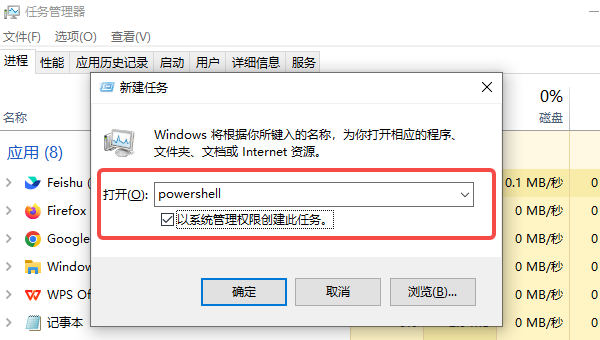 通过 Windows PowerShell 修复系统组件