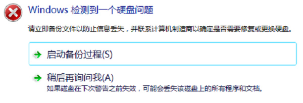 Windows检测到硬盘问题的原因