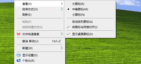 检查系统是否隐藏了桌面图标