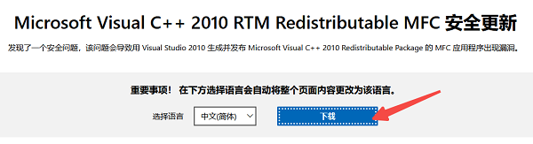 从微软网站下载VC2010