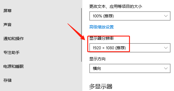 选择外接显示器并调整分辨率