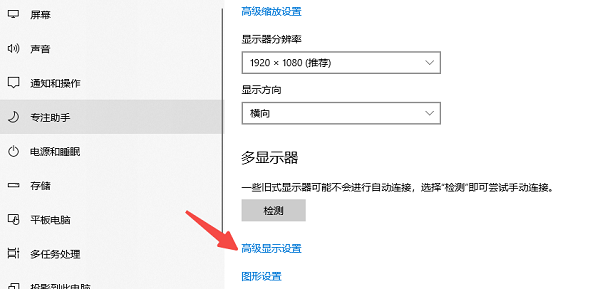 检查刷新率设置