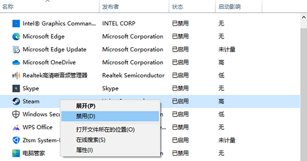 优化开机启动项