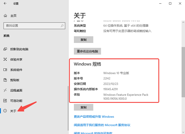 检查电脑配置 检查电脑配置