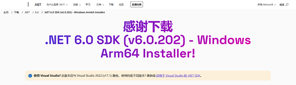 使用微软方式安装 .NET 6.0